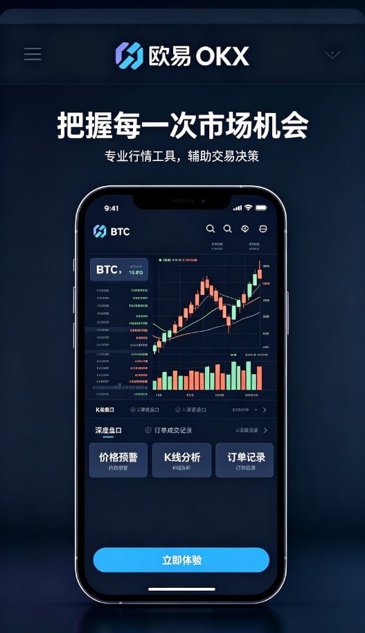 欧交易所APP成长感悟